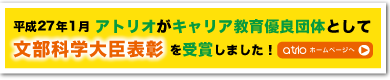 アトリオホームページ
