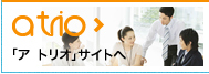 NPO法人ア・トリオ